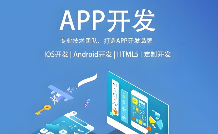 從構(gòu)想到卓越 App開發(fā)與網(wǎng)站建設(shè)的全流程實戰(zhàn)指南