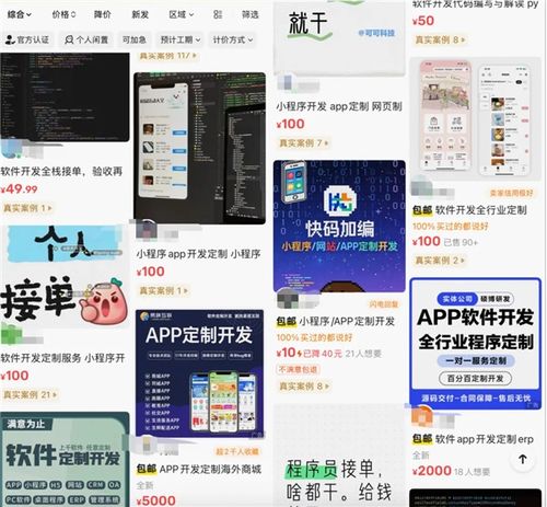 死了么APP開發(fā)風(fēng)波 4000元定制費背后的零成本AI與