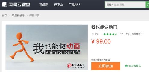 創(chuàng)意動畫課程點燃孩子暑期夢想，《功夫熊貓3》制作方出品
