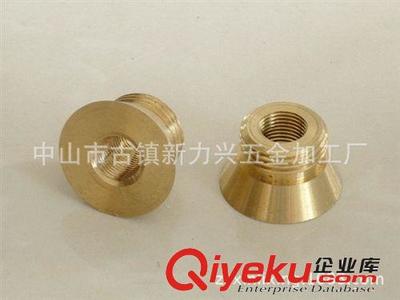 專業(yè)加工生產(chǎn)銅非標(biāo)車件/銅連接件/銅緊固件/銅鎖緊螺母-中山市古鎮(zhèn)新力興五金加工廠提供專業(yè)加工生產(chǎn)銅非標(biāo)車件/銅連接件/銅緊固件/銅鎖緊螺母的相關(guān)介紹、產(chǎn)品、服務(wù)、圖片、價(jià)格中山市古鎮(zhèn)新力興五金加工廠、燈飾五金配件;易車鐵件、銅件、鋁件;射燈較萬向活動接頭;數(shù)控車件